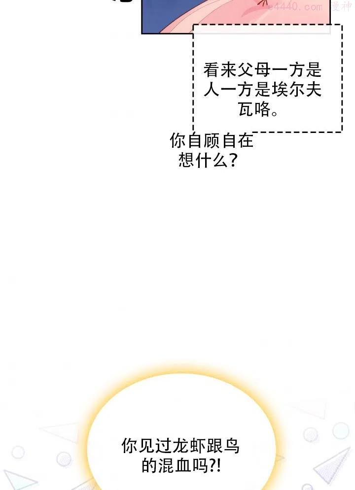 第34话4