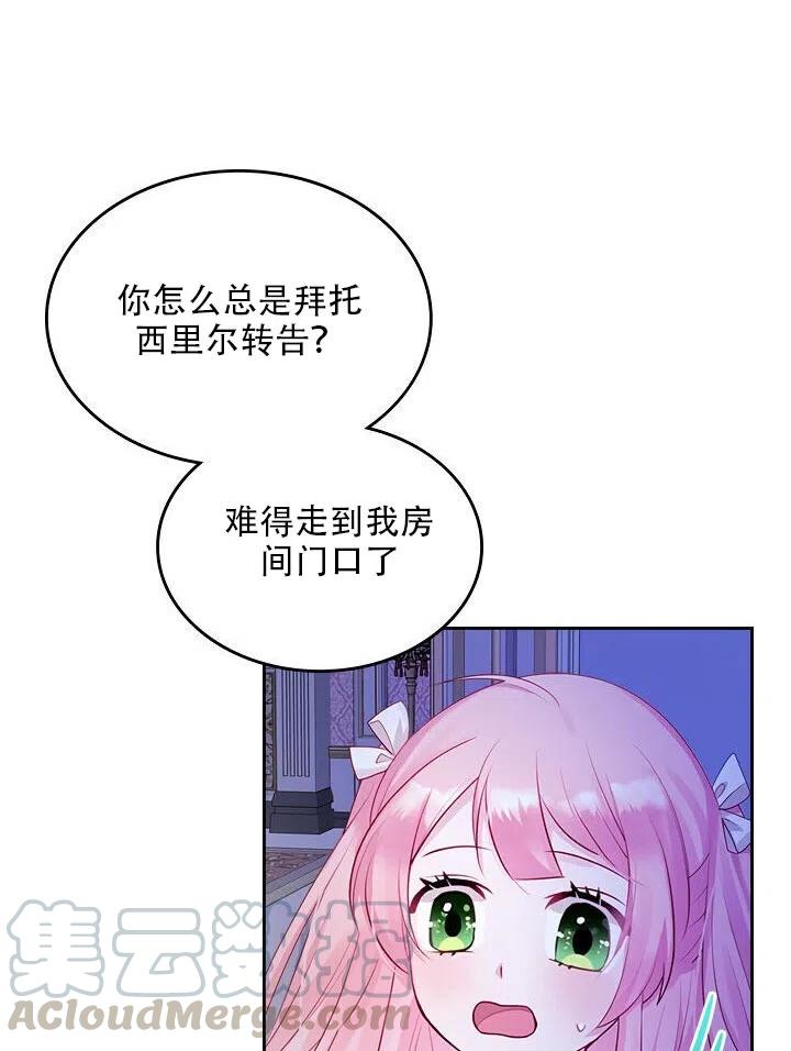 第14话3