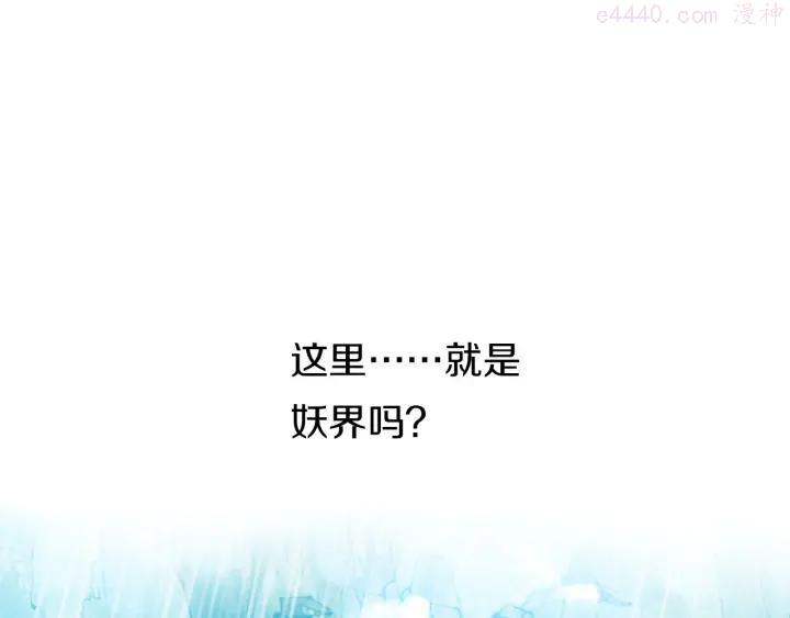 第4话 妖界探险3