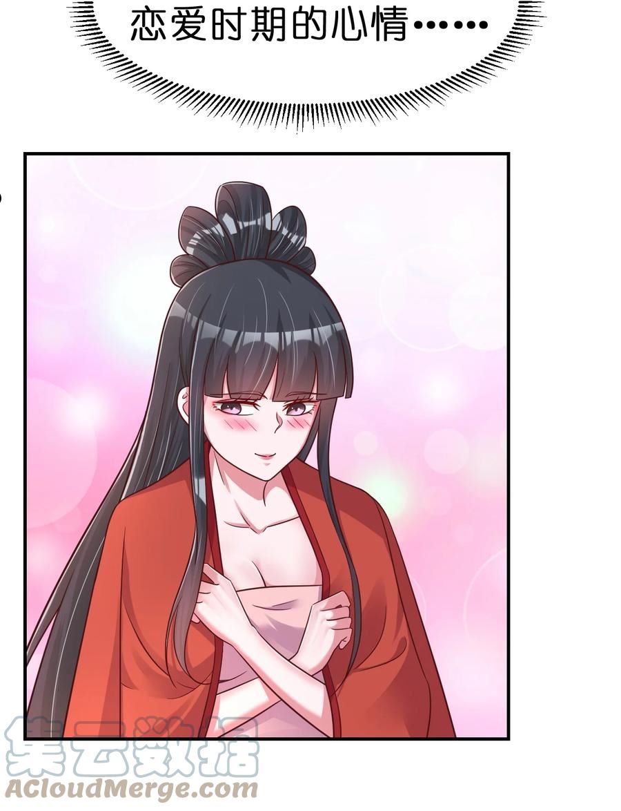 086 她根本不吃醋！1