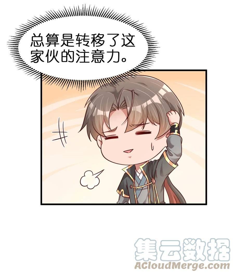119 馋不馋啊2