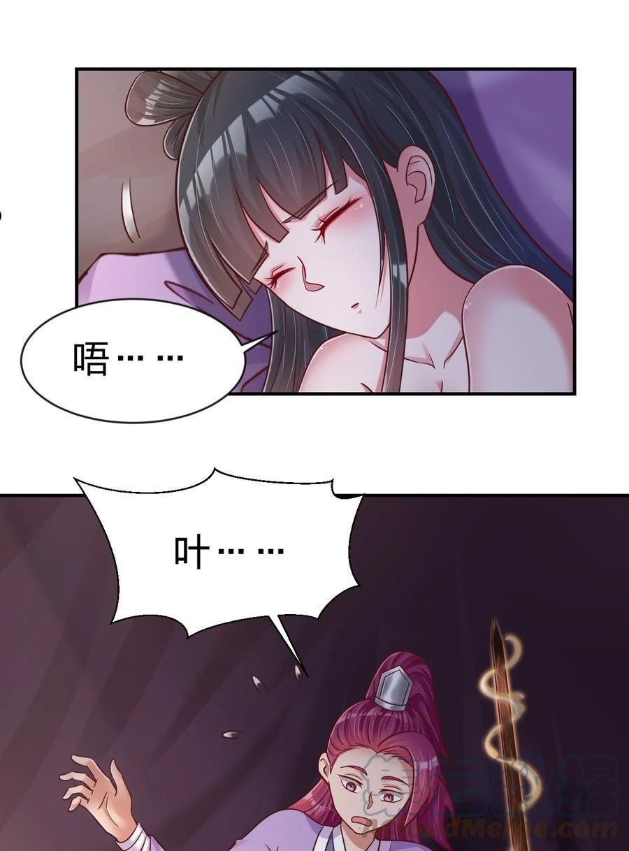 086 她根本不吃醋！3