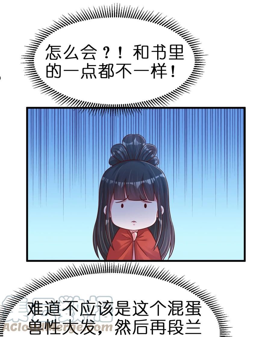 086 她根本不吃醋！4