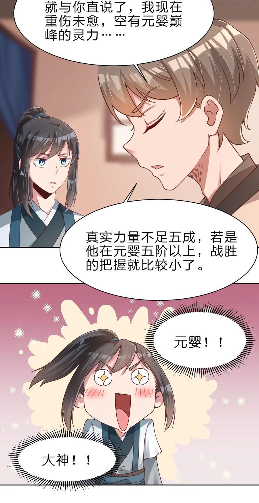 049 攻略成功3