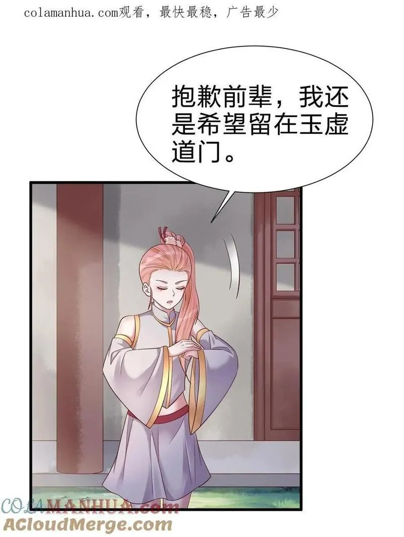 149 他当然喜欢啦！0