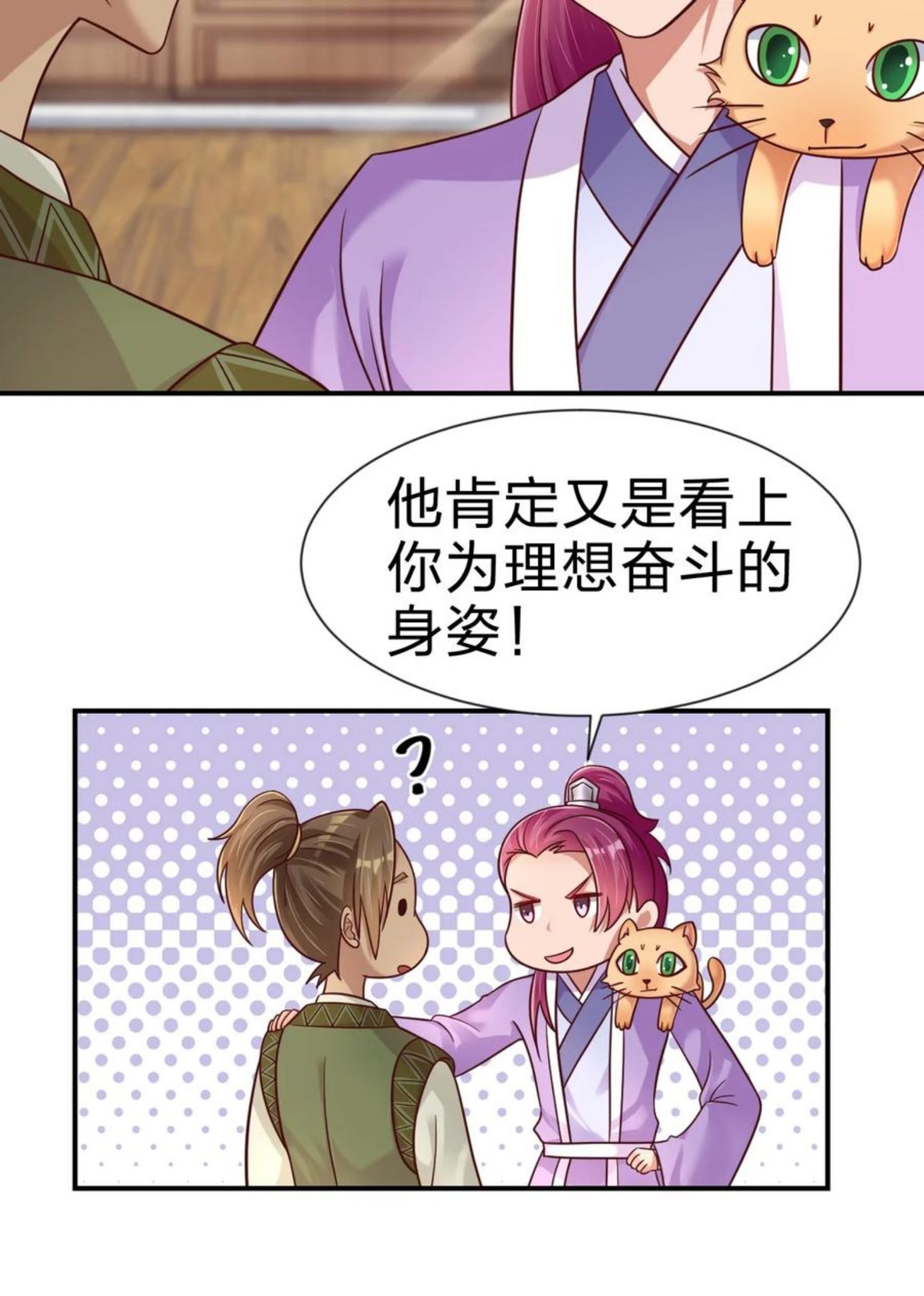 074 段城主求见4