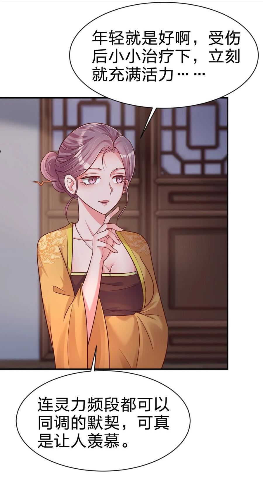 086 她根本不吃醋！4