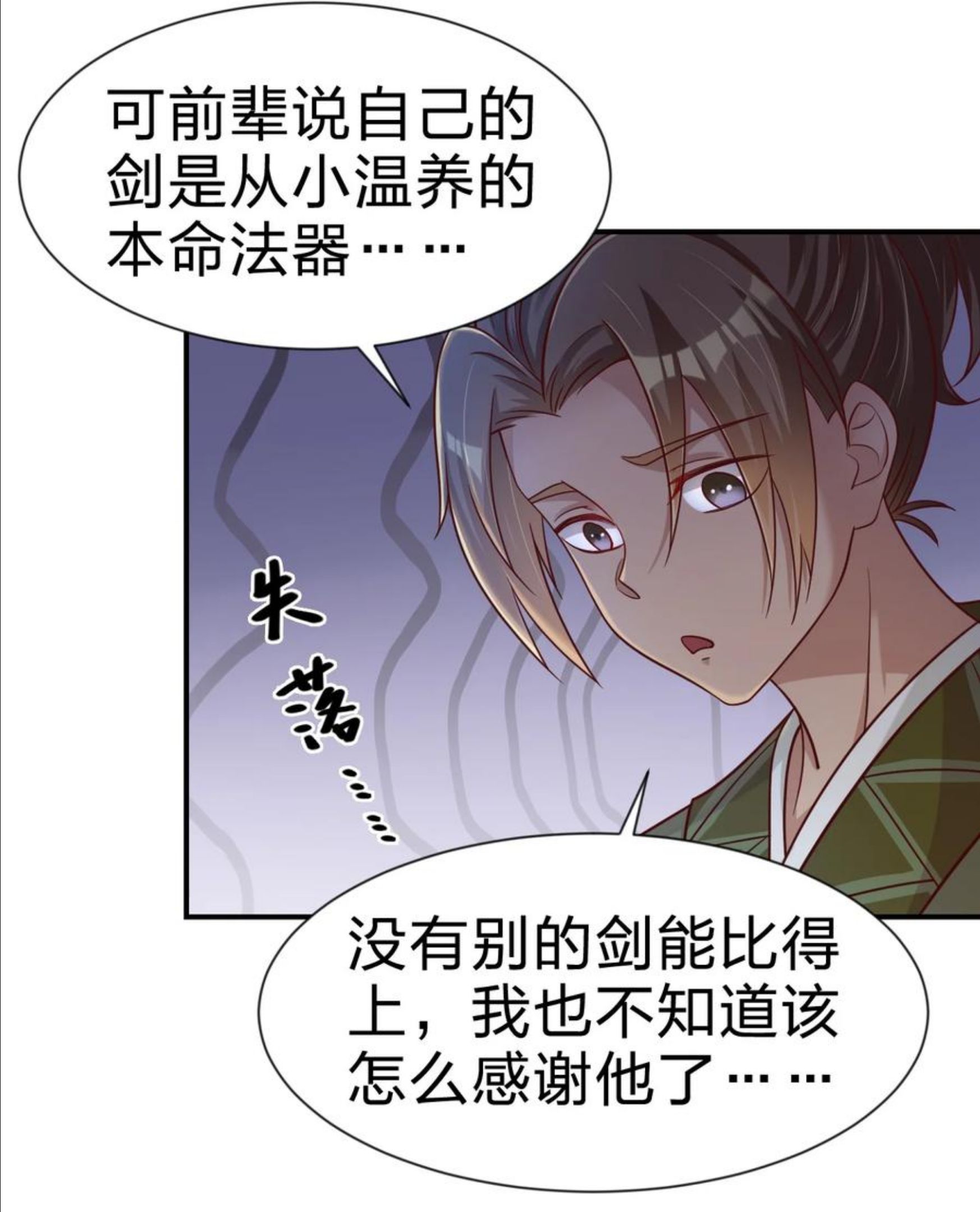 074 段城主求见2