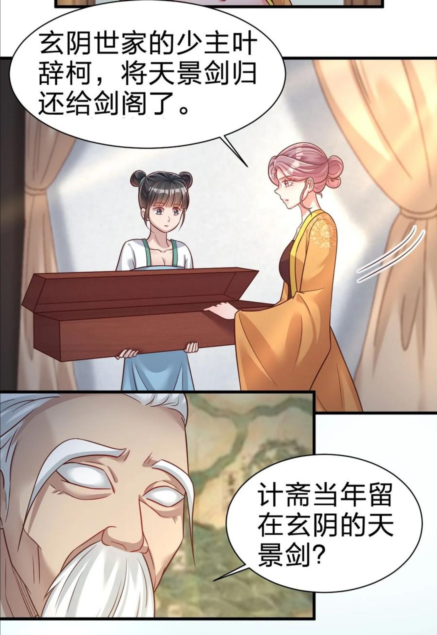 074 段城主求见4