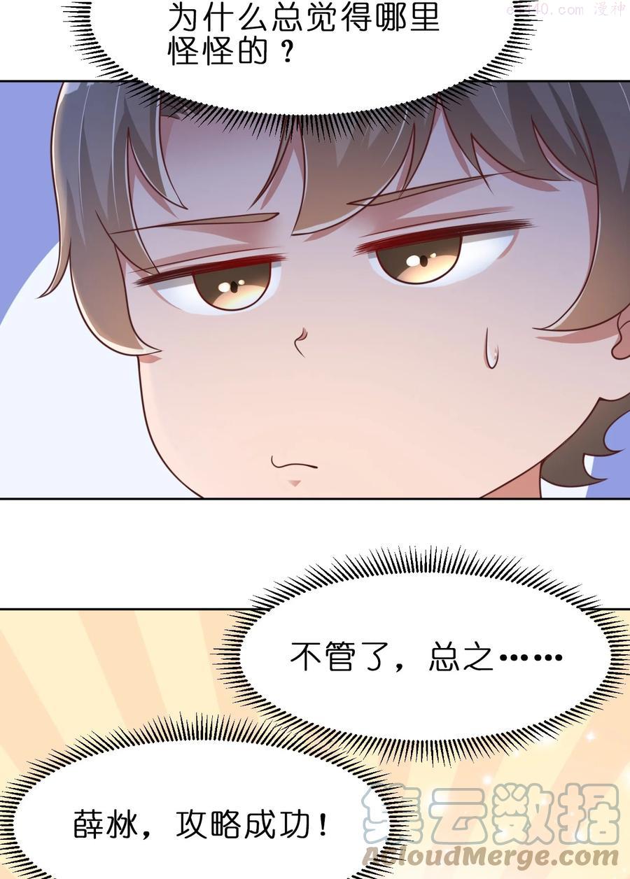 049 攻略成功2