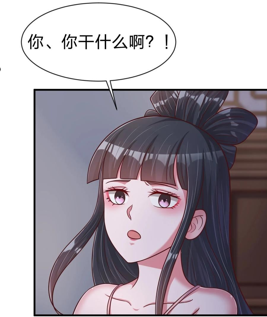 086 她根本不吃醋！0