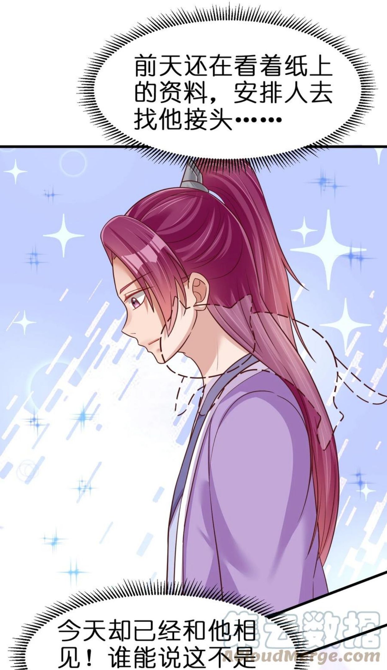 074 段城主求见2