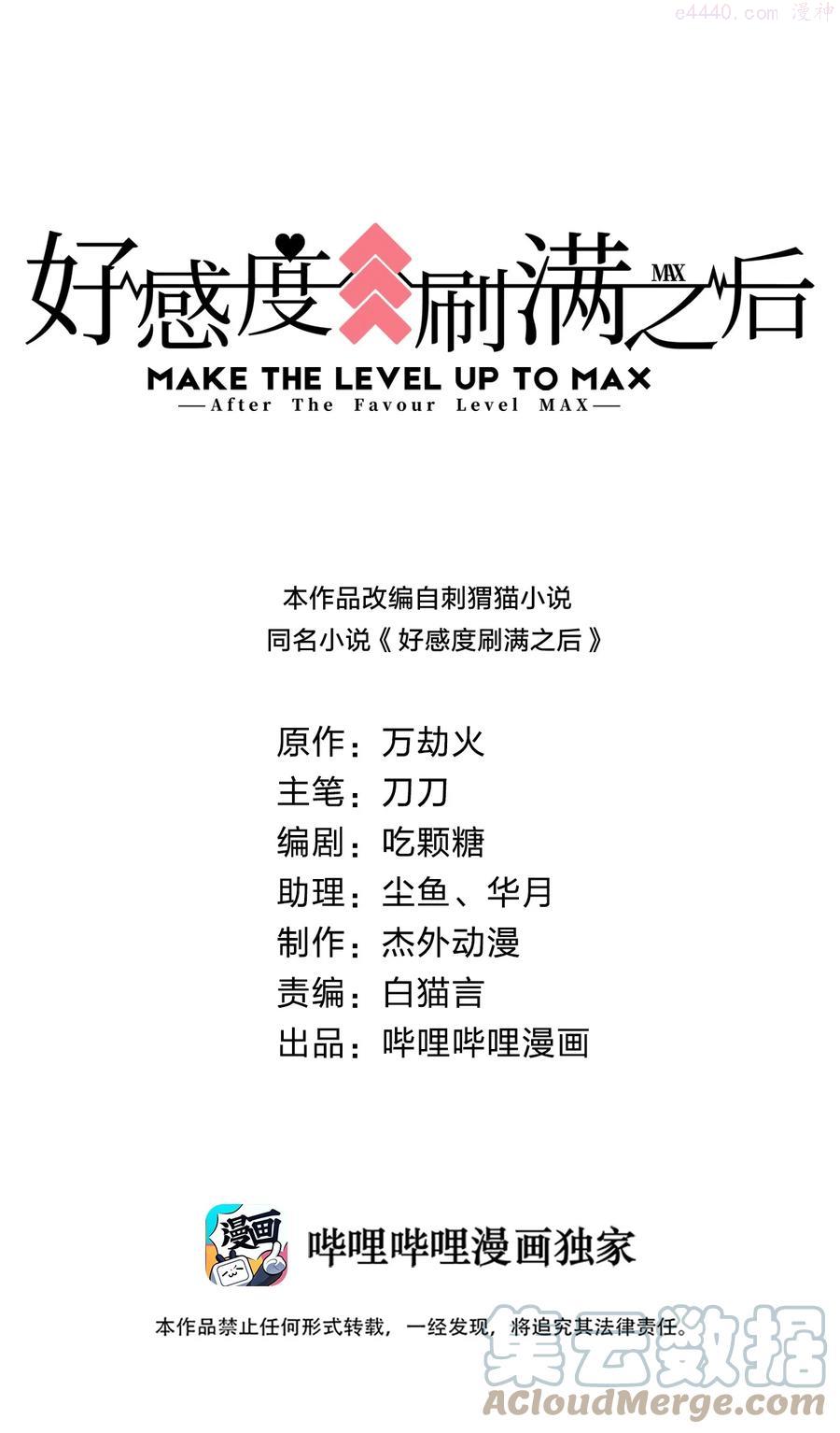 049 攻略成功0