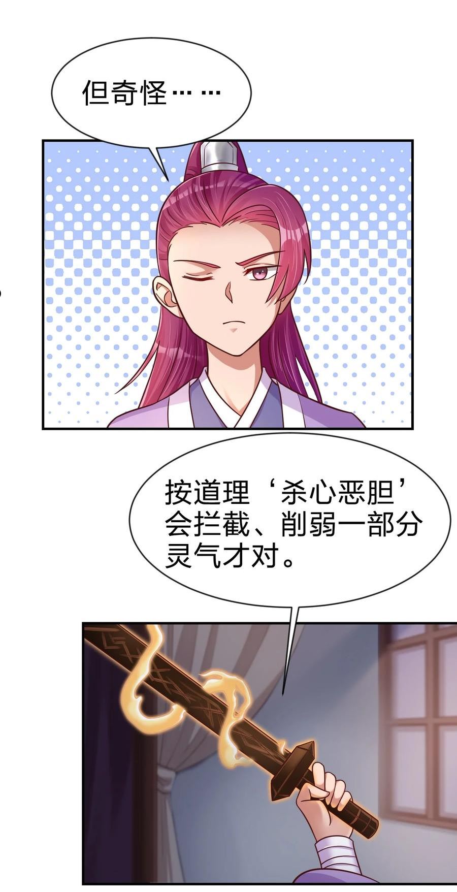 086 她根本不吃醋！1