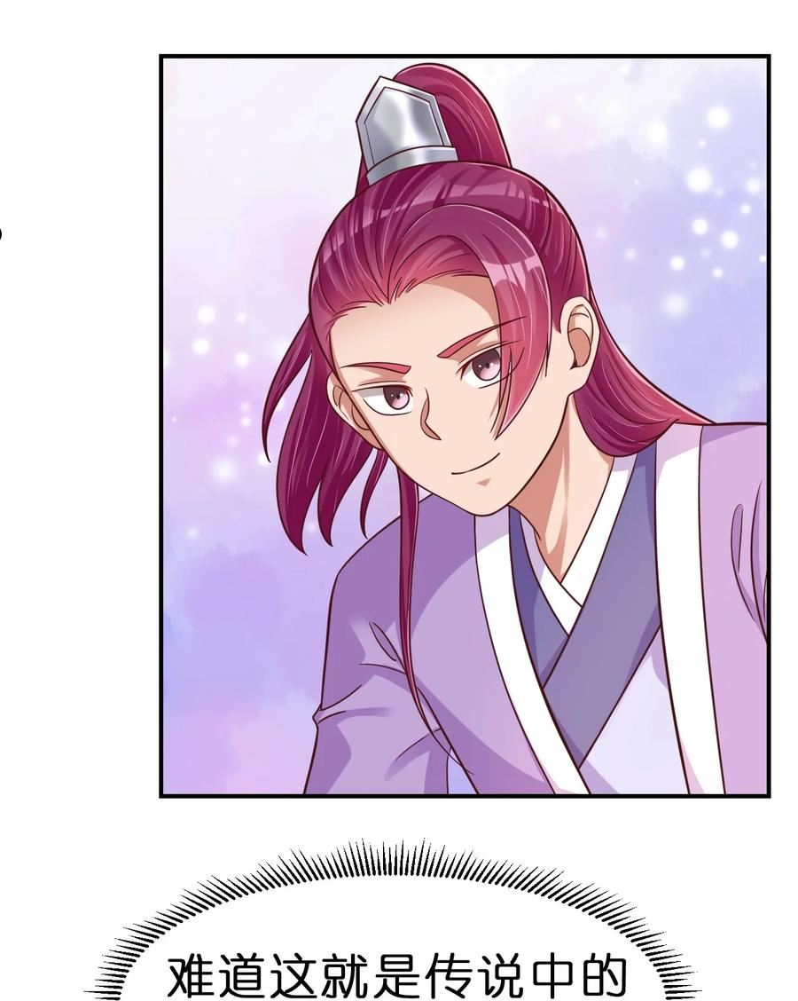 086 她根本不吃醋！0