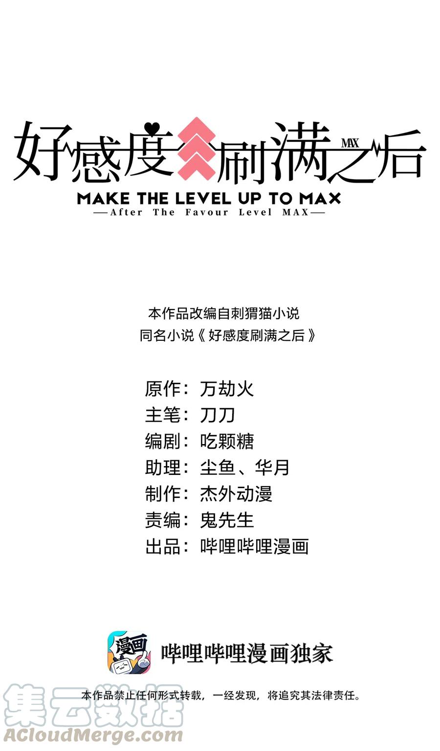 008 全角色全攻略0