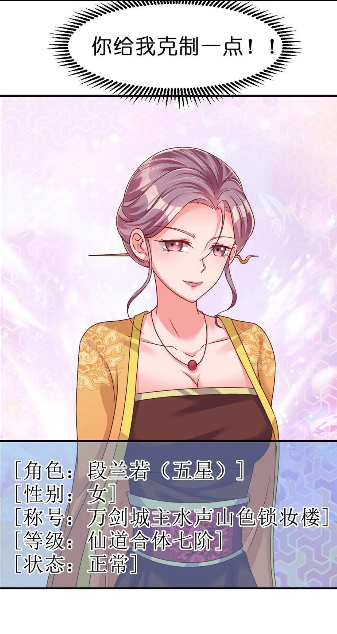 074 段城主求见1