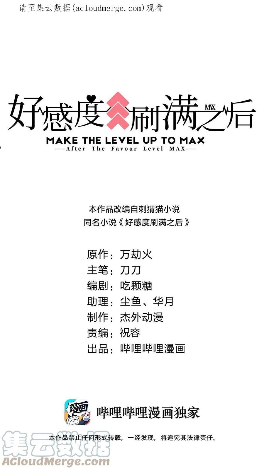 086 她根本不吃醋！0