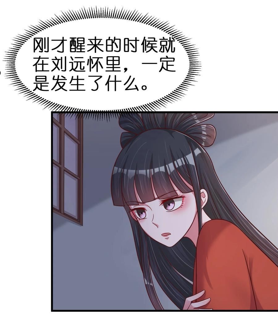 086 她根本不吃醋！2