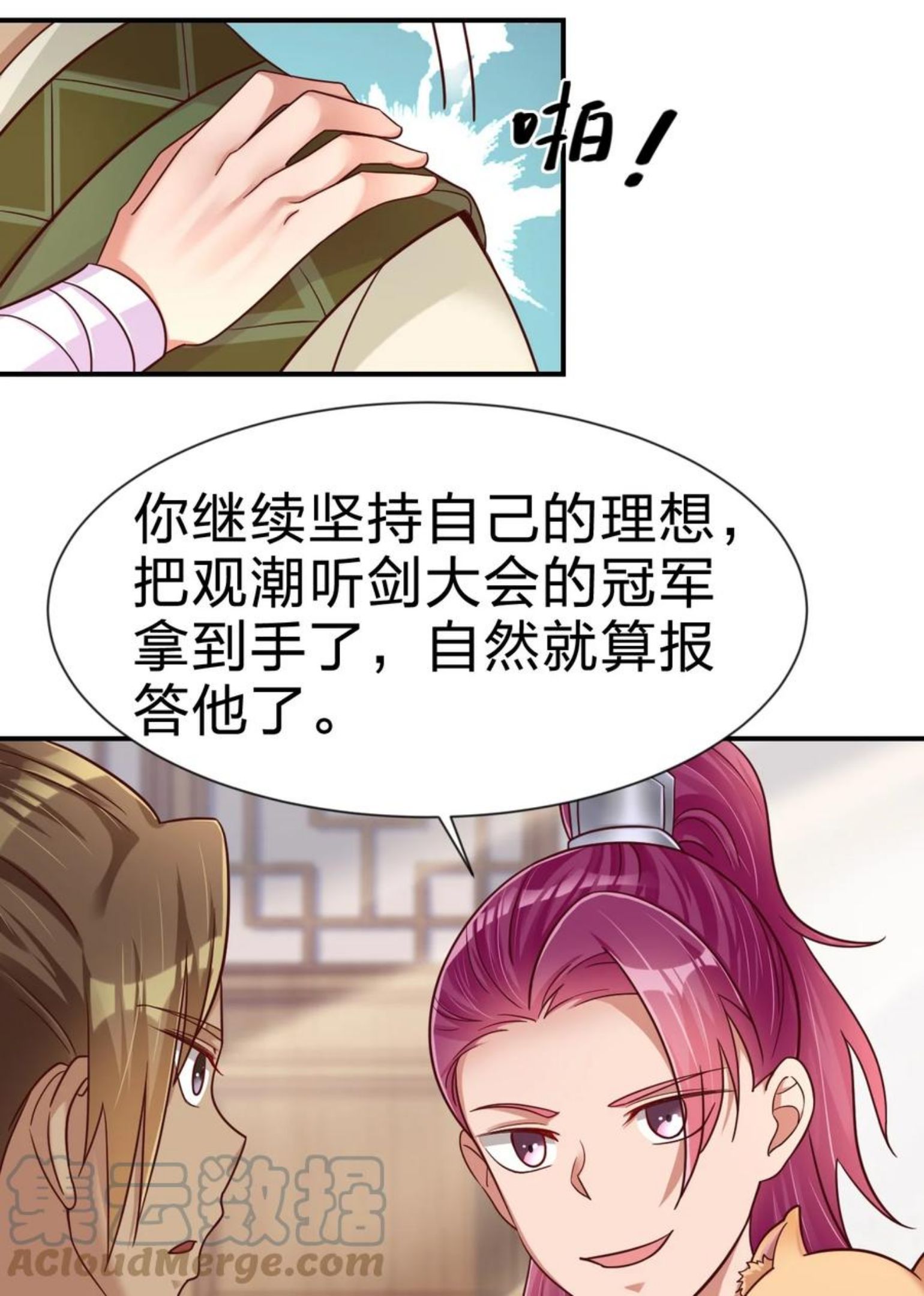 074 段城主求见3