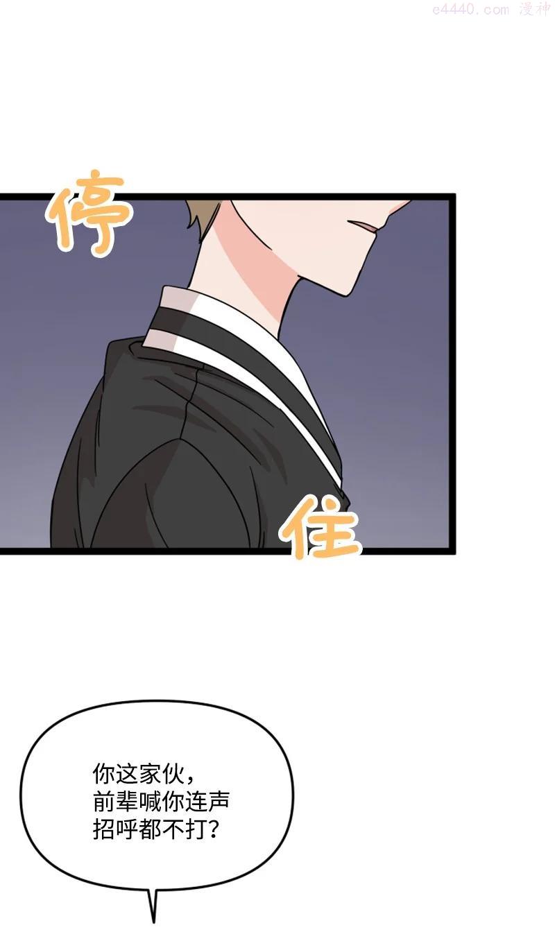 10 偶遇前辈4