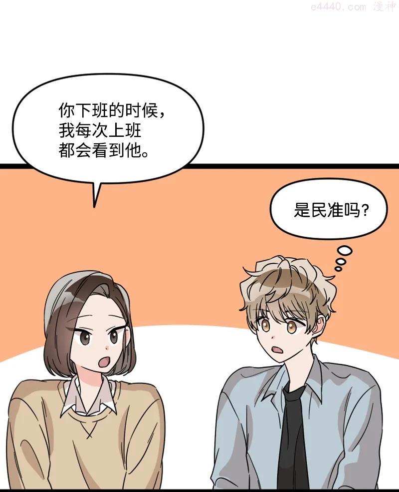 09 原来是他3