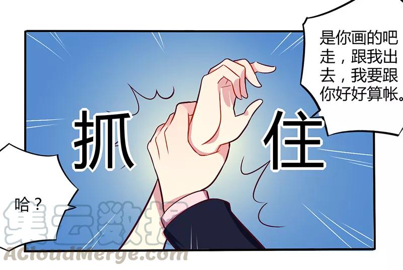 第51话 你和凌乔有仇？0