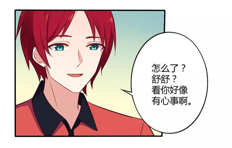 第51话 你和凌乔有仇？1