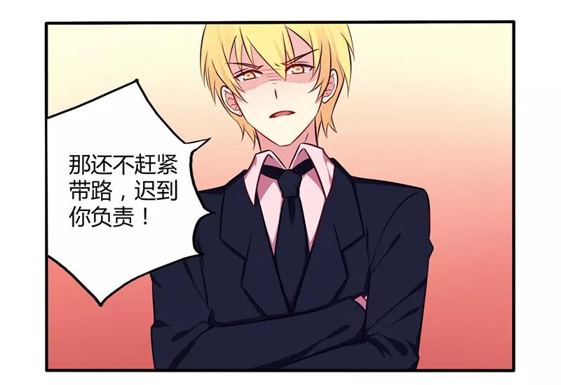 第49话 离我远点2