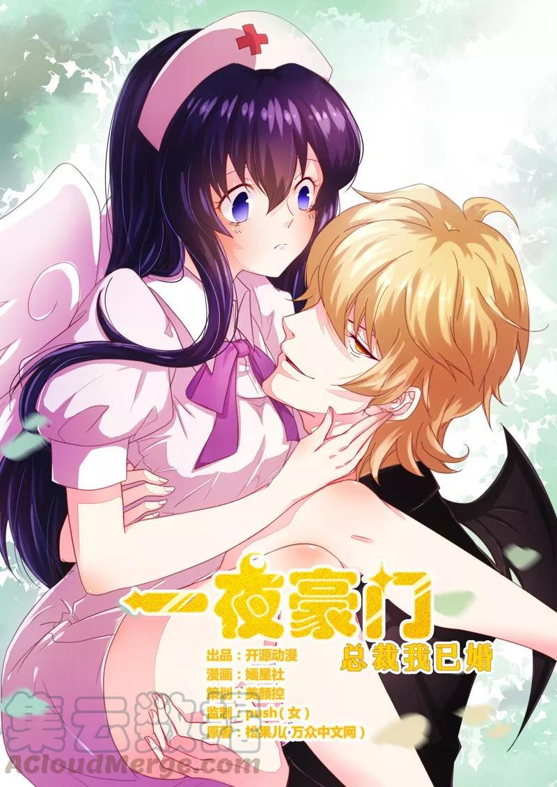 第3话 新婚夜的血腥0