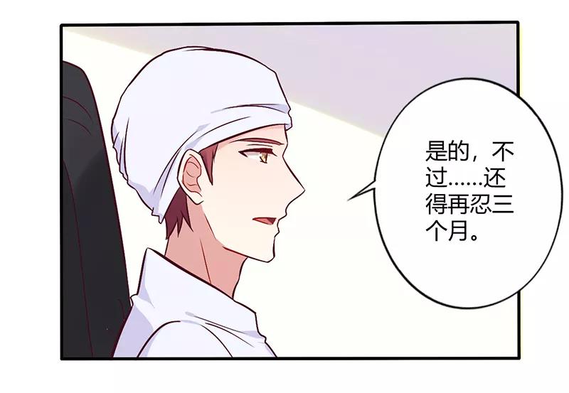 第64话 女朋友？那又是谁2