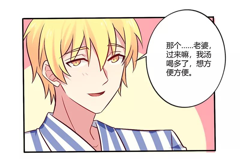 第61话 叫声老公听听1