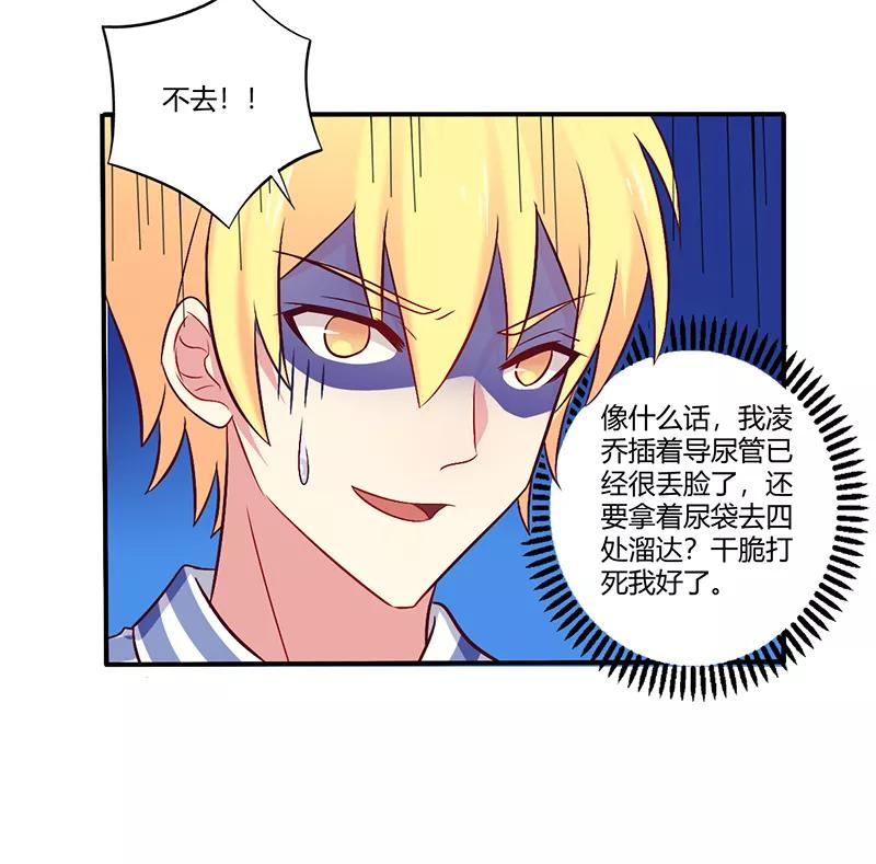 第61话 叫声老公听听3