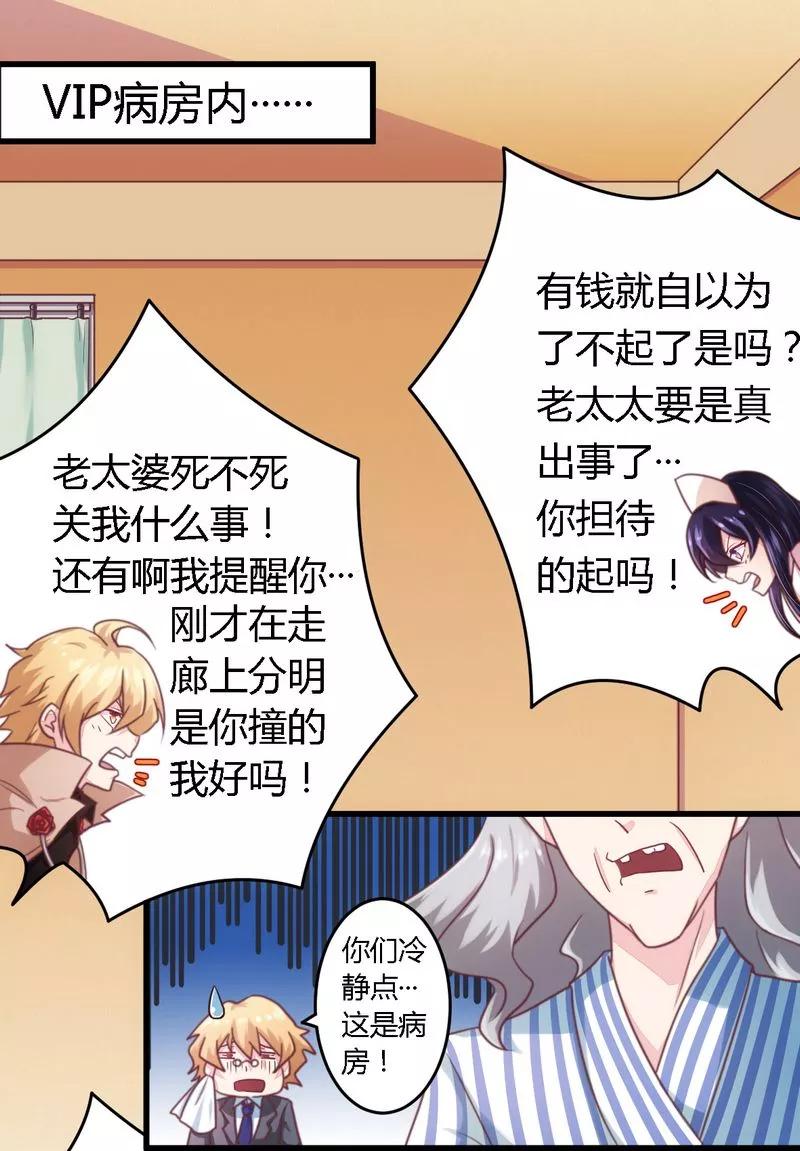 第6话 拴住这个男人1