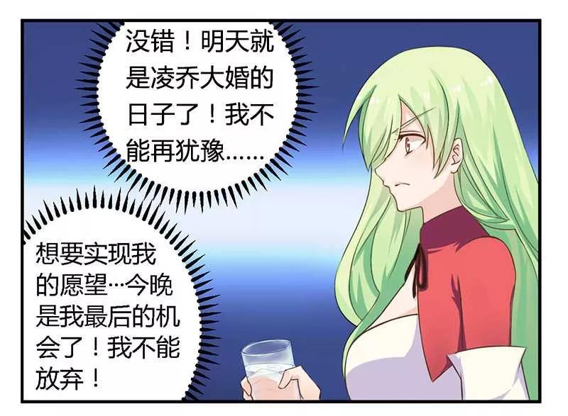 第39话 私奔吧？！4