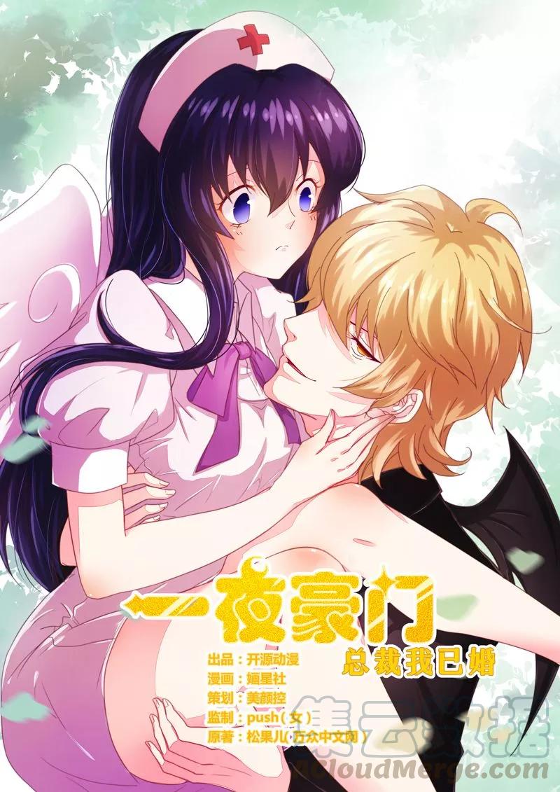 第5话 欠我一个道歉0