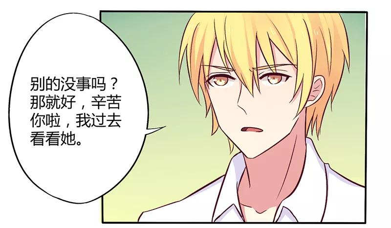 第46话 我来看我朋友3