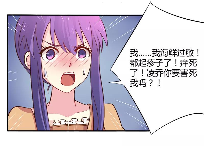 第45话 海鲜过敏1