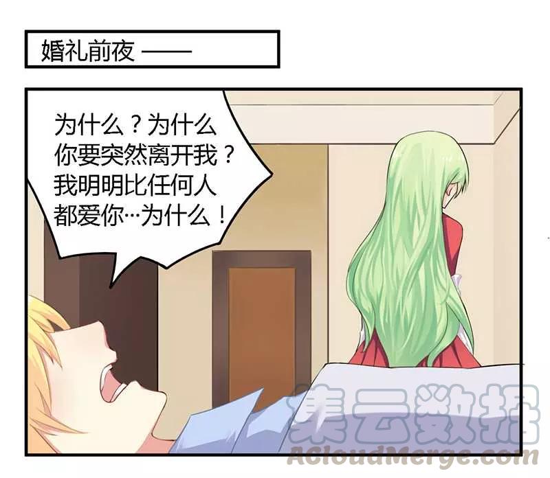 第39话 私奔吧？！0