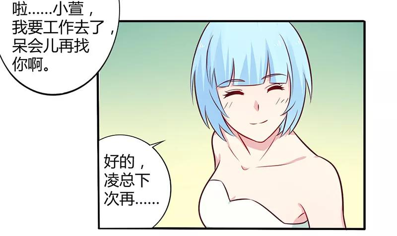 第49话 离我远点1