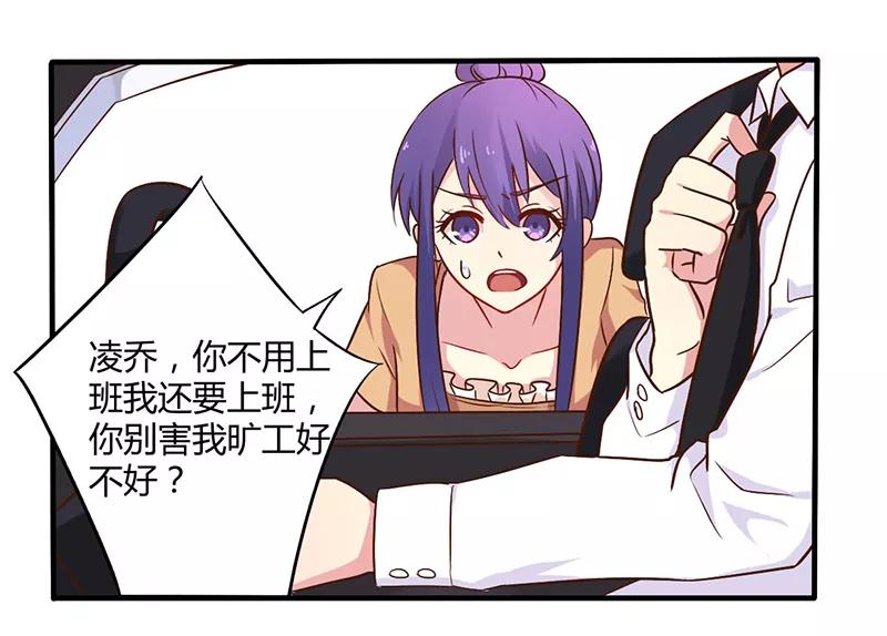 第44话 请我吃饭当作赔偿吧4