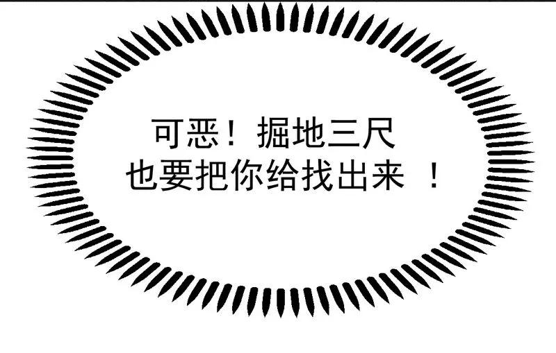 第16话 让你找不到我4