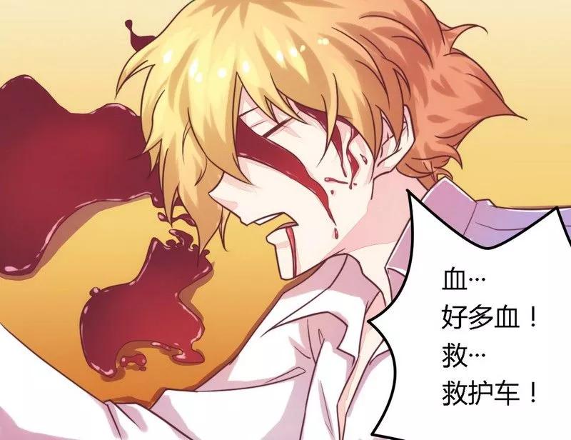 第3话 新婚夜的血腥2