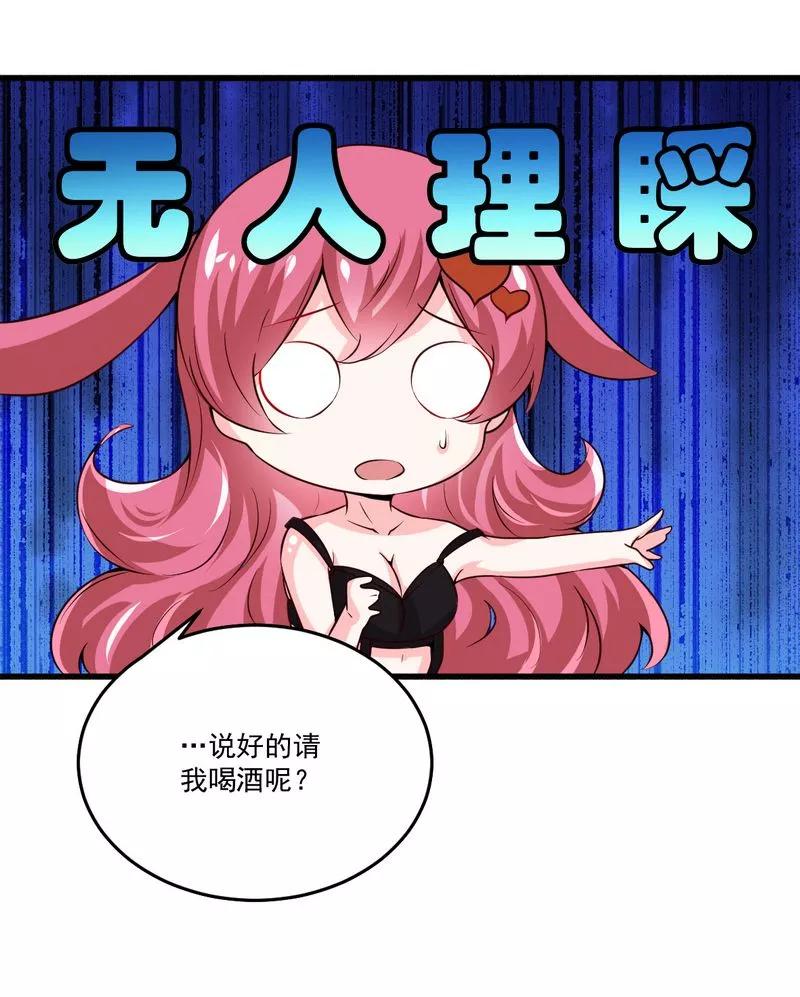 第22话 酒吧艳遇4