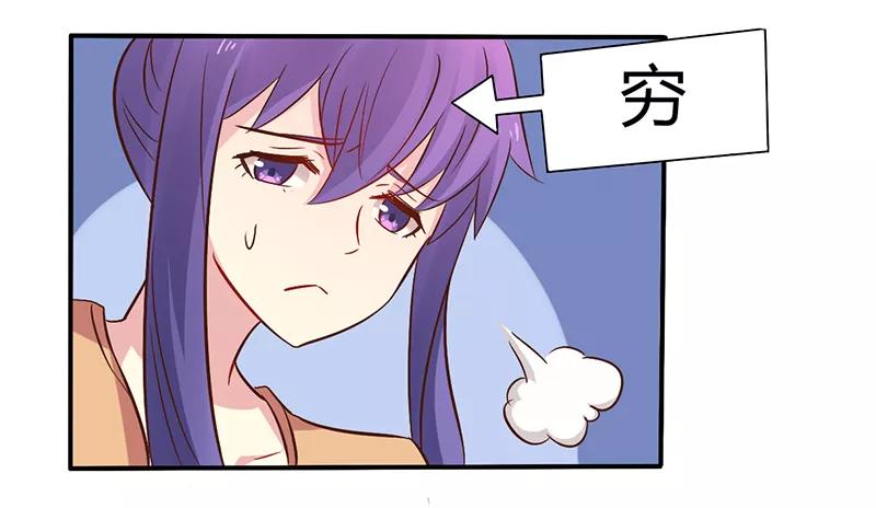 第44话 请我吃饭当作赔偿吧3