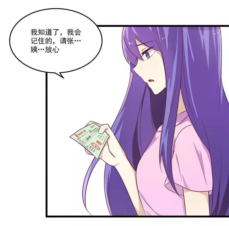 第32话 廉价的父女关系3