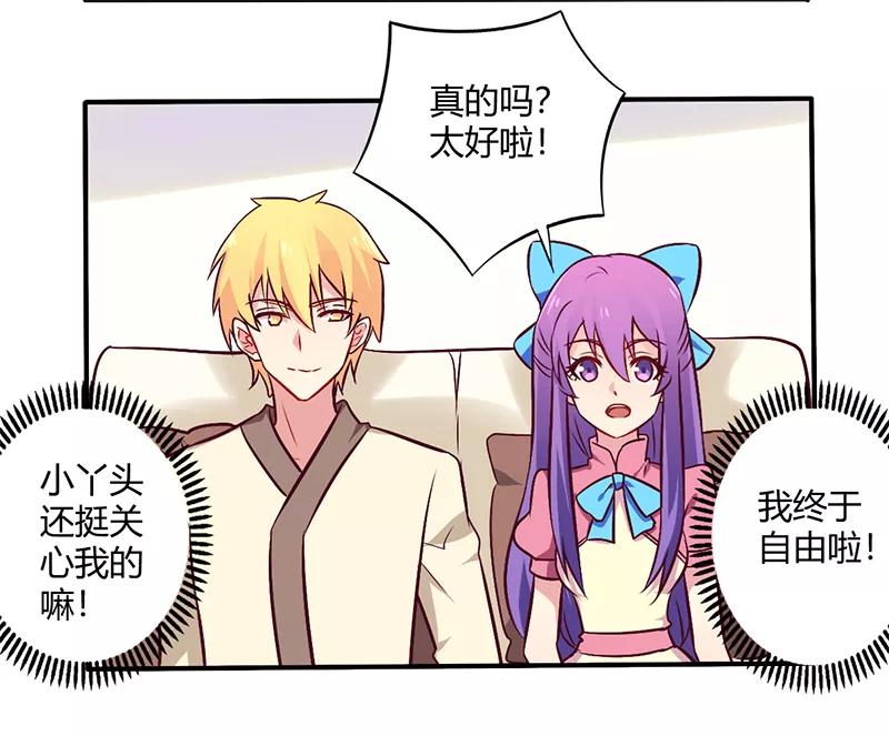 第64话 女朋友？那又是谁1