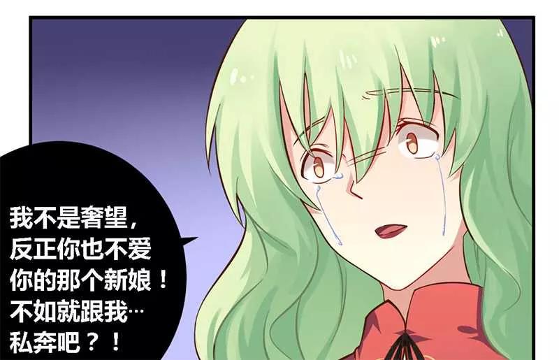 第39话 私奔吧？！1