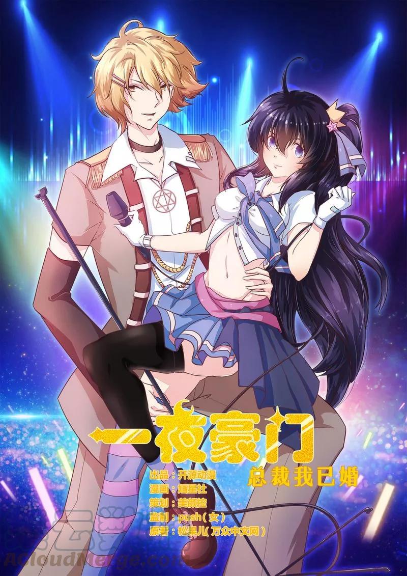 第7话 男人都不放过0