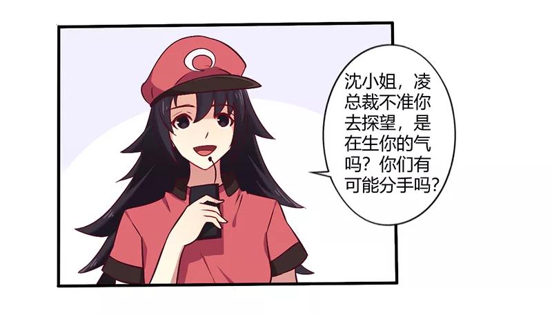 第61话 叫声老公听听3